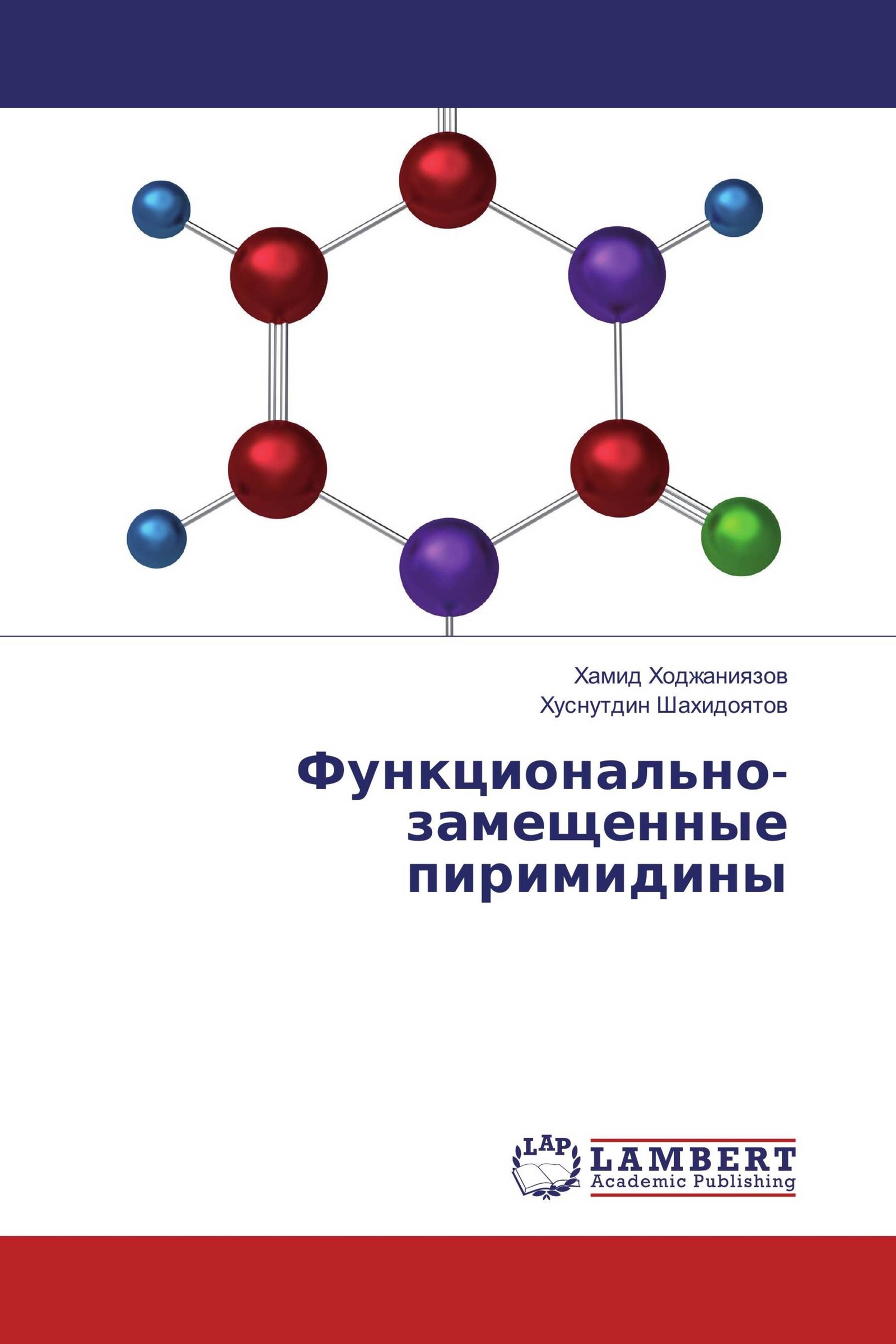 Функционально замещенные. Молекула фото. Молекула Ламинина. Thermochemistry. Heterocycle Compounds in Medicine.
