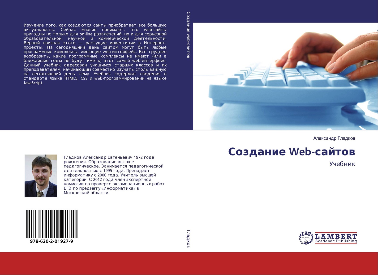 Опик сайт учебники. Создание сайтов учебник. Веб сайты учебник.