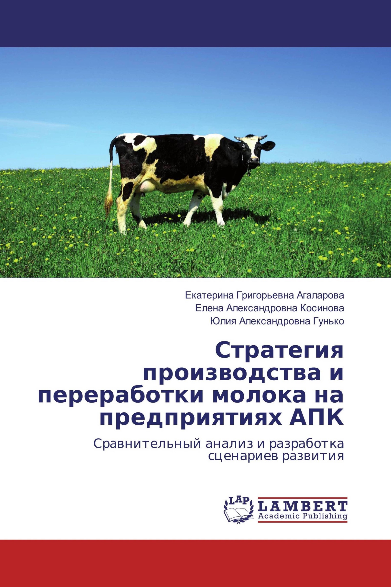 Аау цфоп апк. Стратегия производства. Стратегия производства спецодежды для АПК.