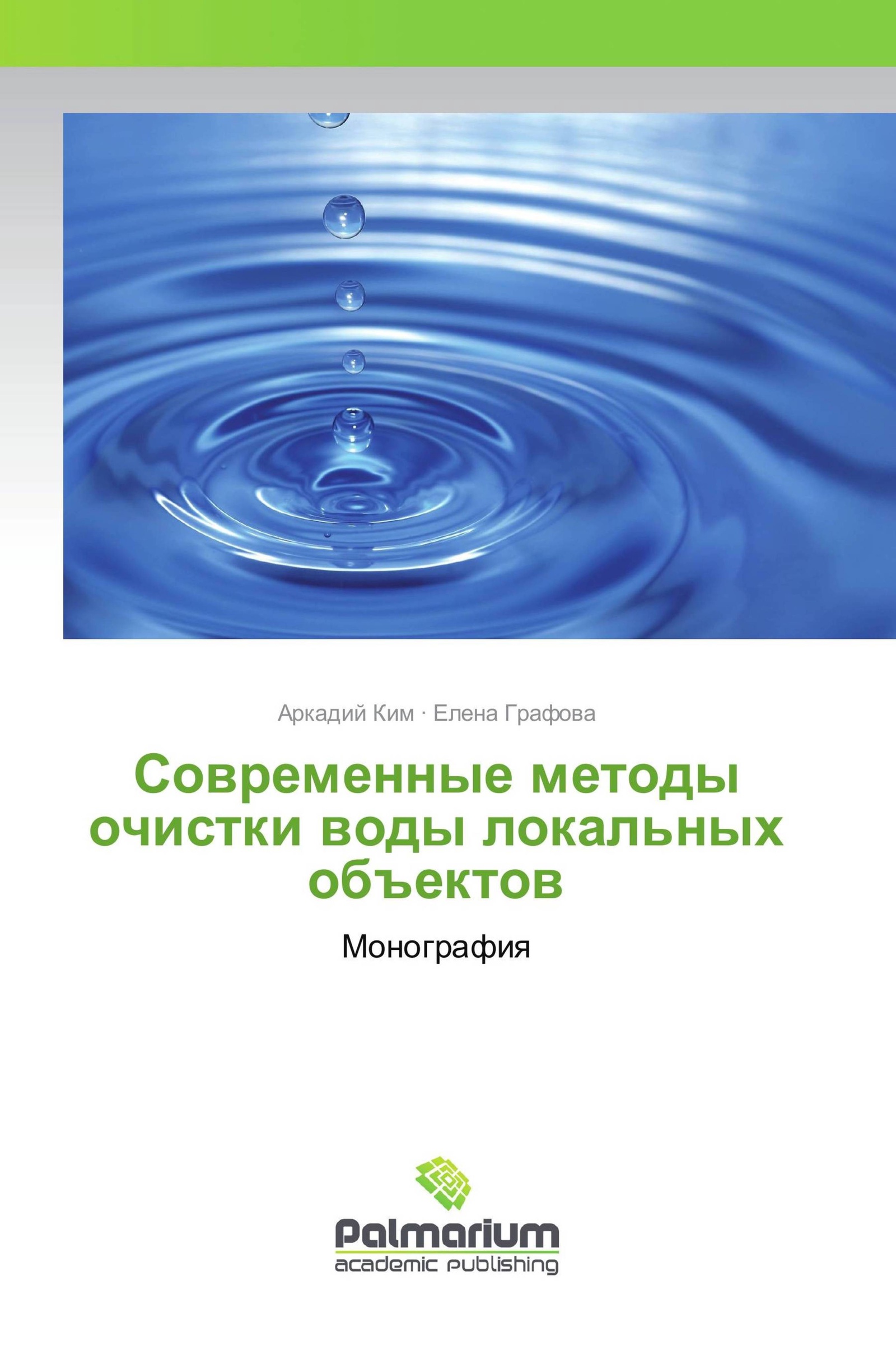 Метод локальных объектов