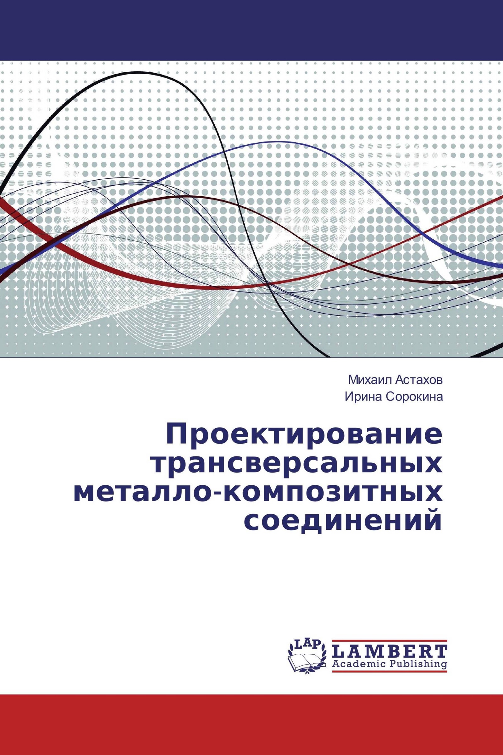 Соединение композиционных материалов. Соединение композиционных материалов