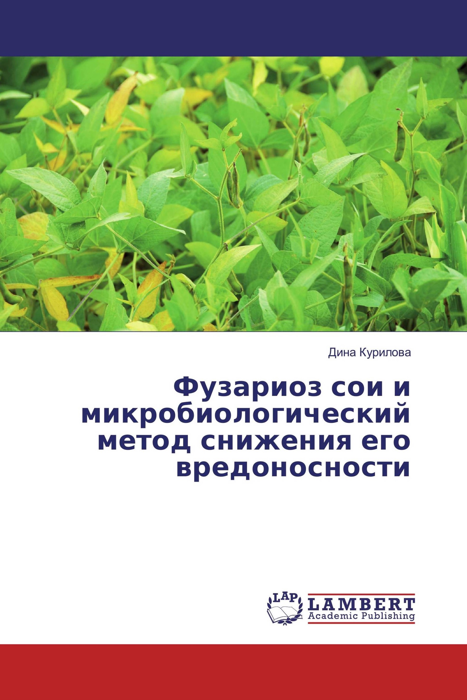 книга сенсация соя. юрий константинов книги. анатолий соя. Pdf соя. соевые мемы.
