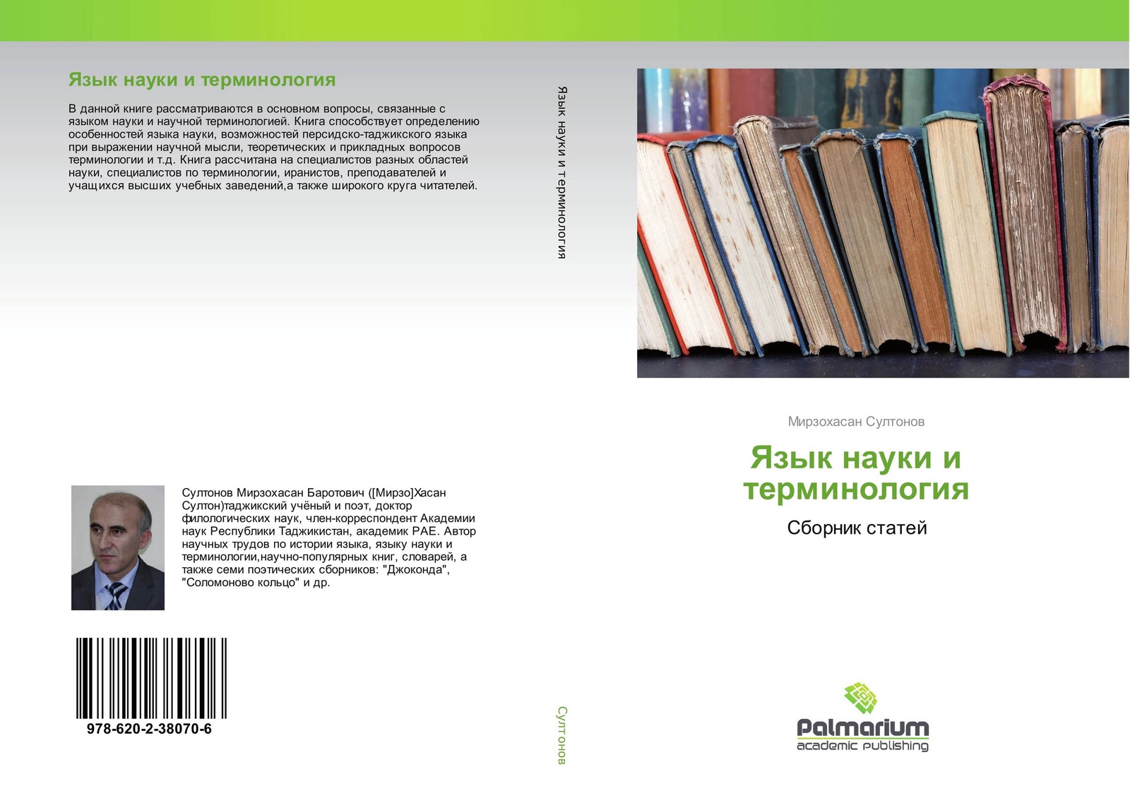 Книга термин. Терминология книга.