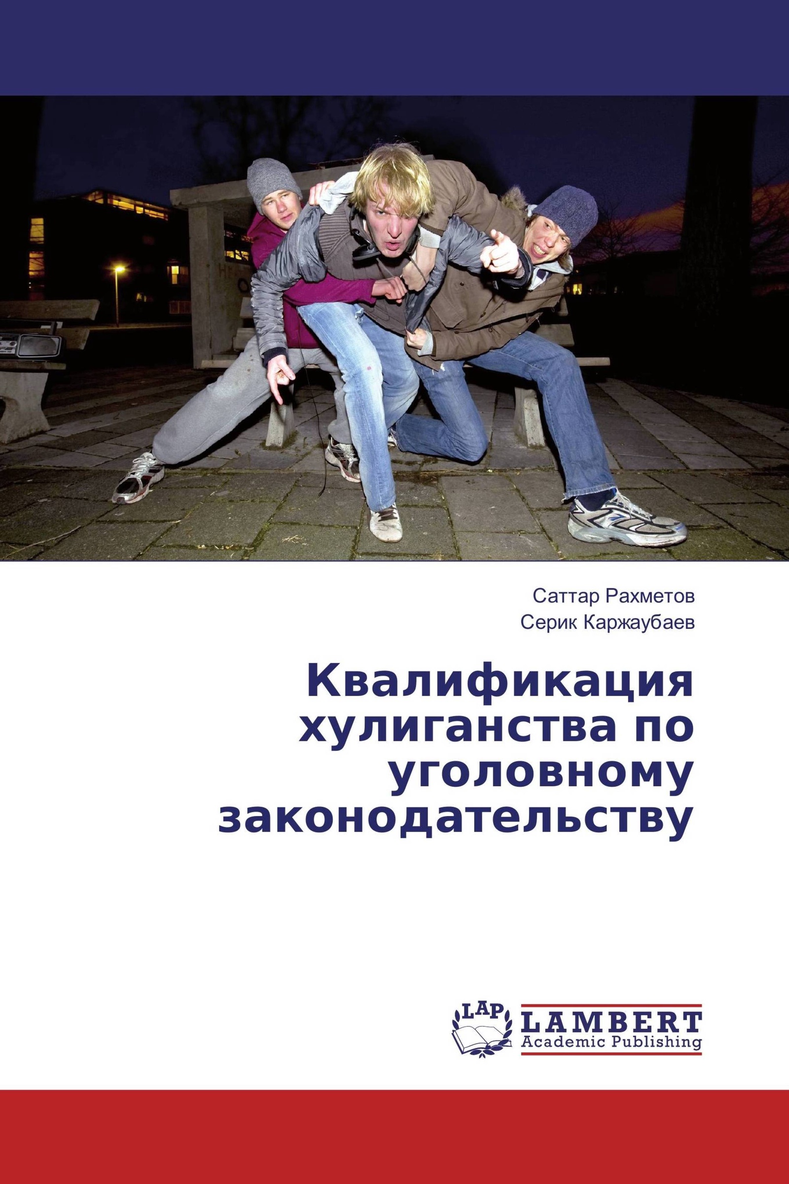 мелкое хулиганство примеры. ст 213 ч 2 ук рф степень тяжести. хулиганство понятие и признаки. 1 ст. вандализм квалификация.