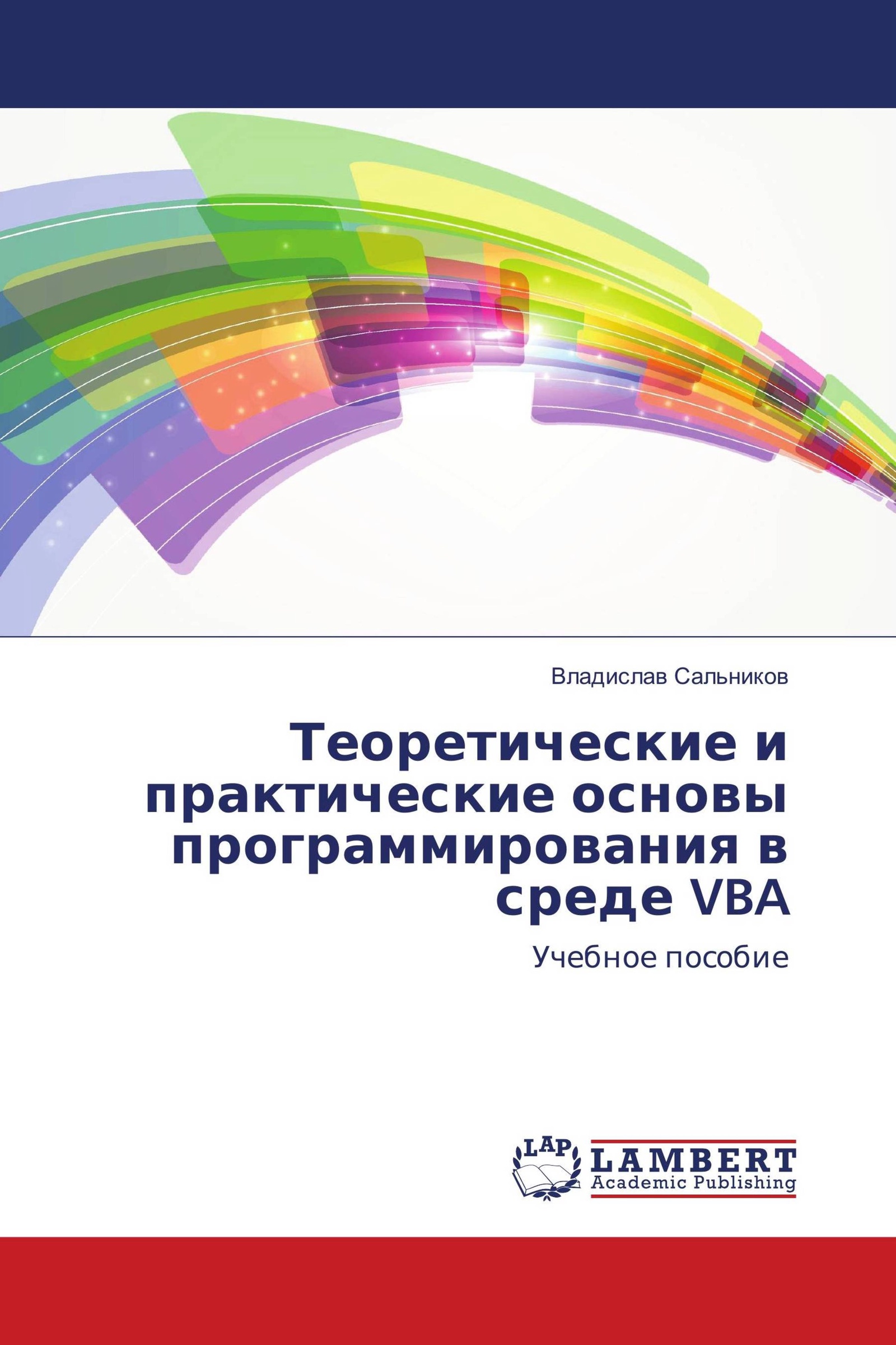 Практические основы. Расцветаева Рамиза. Расцветаева Рамиза КЕРАРОВНА. Расцветаева Рамиза минералогия. Рамиза КЕРАРОВНА Расцветаева биография.