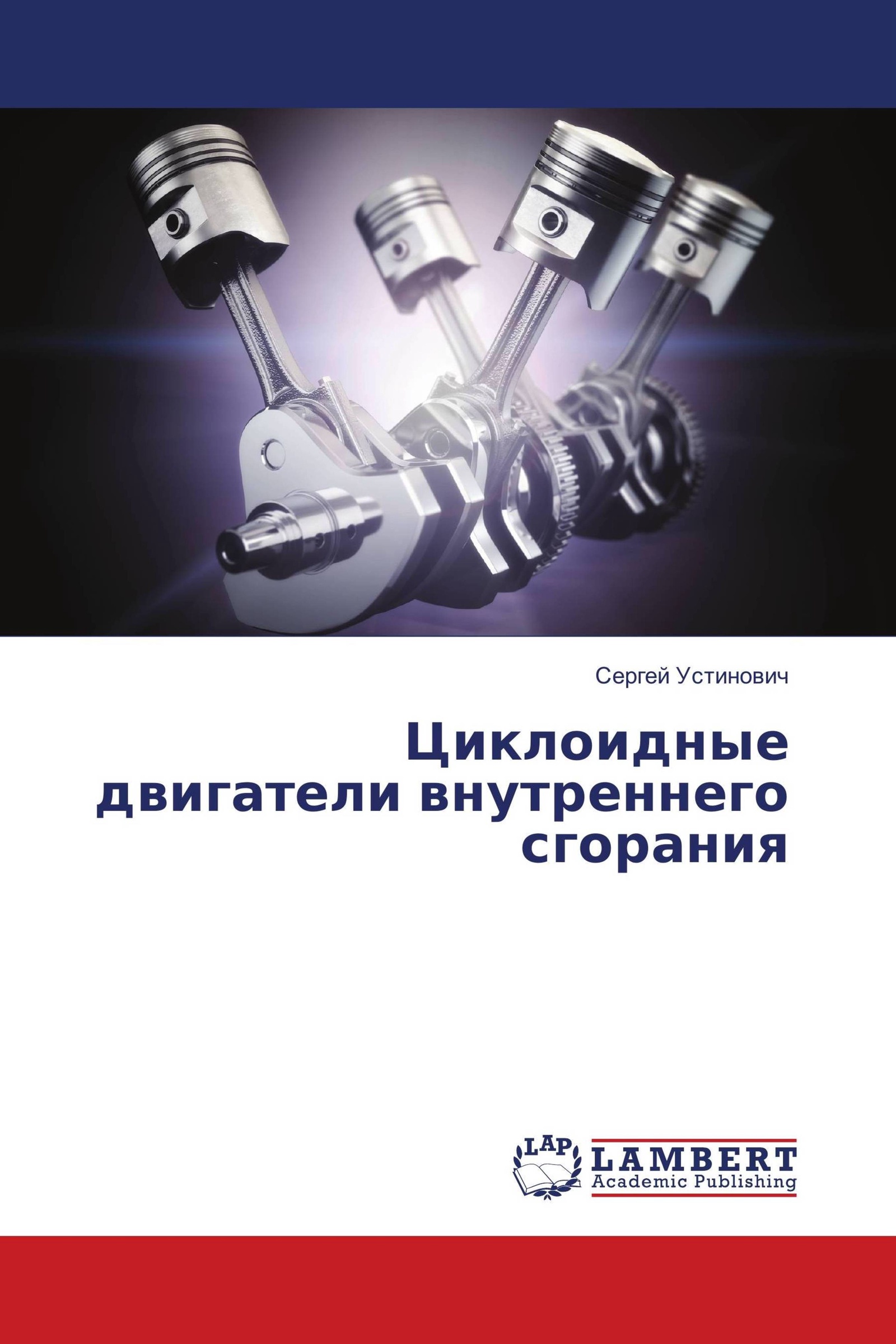 Internet booking engine. Mechanic books. Book engine. Коленчатый вал двигателя внутреннего сгорания схема. Book engine.