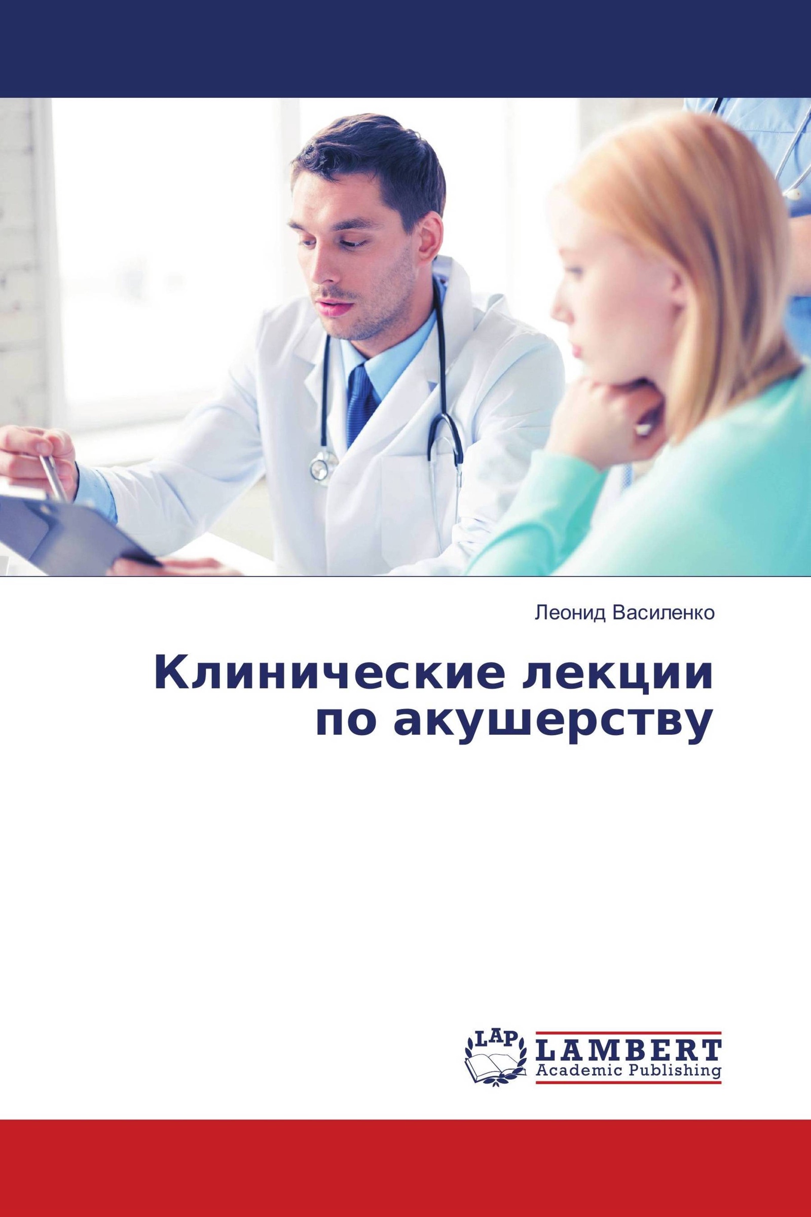 Содержание современной лекции. Лекции по акушерству. кардиология клинический лекции. современная лекция по клинической маммологии. v.h. vasilenko clinical forms.