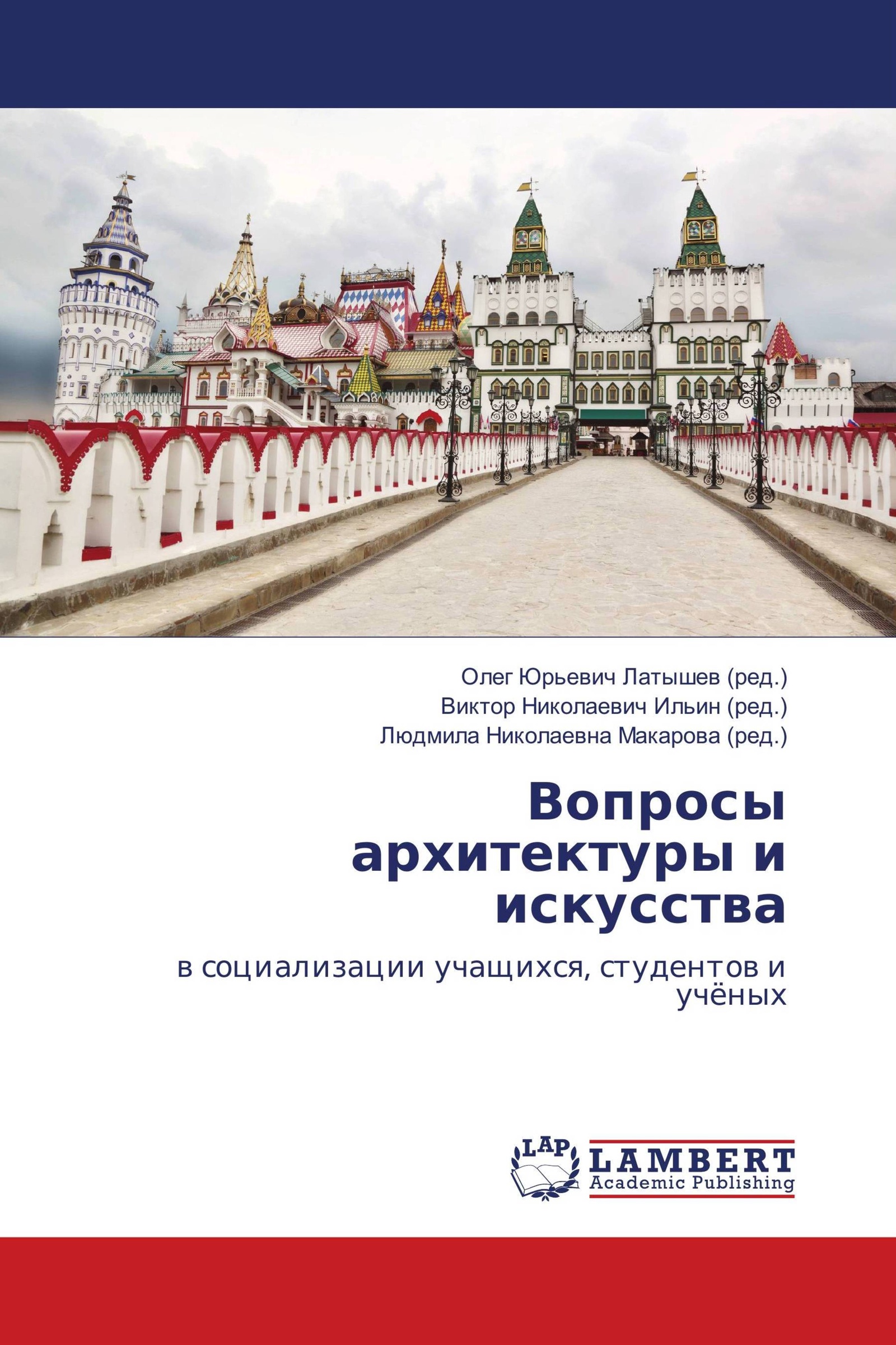 Вопросы архитектуры. Вопросы архитектуры. Контрольные вопросы для самопроверки. Вопросы архитектору. Вопросы архитектору.