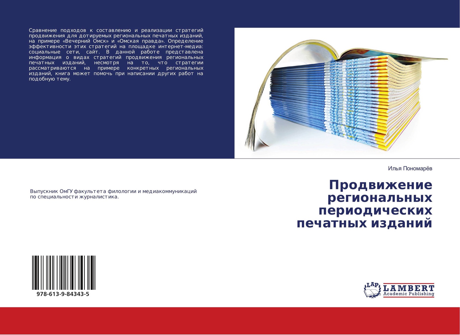 Региональные печатные издания. Периодическое печатное издание пример. Периодические печатные издания.