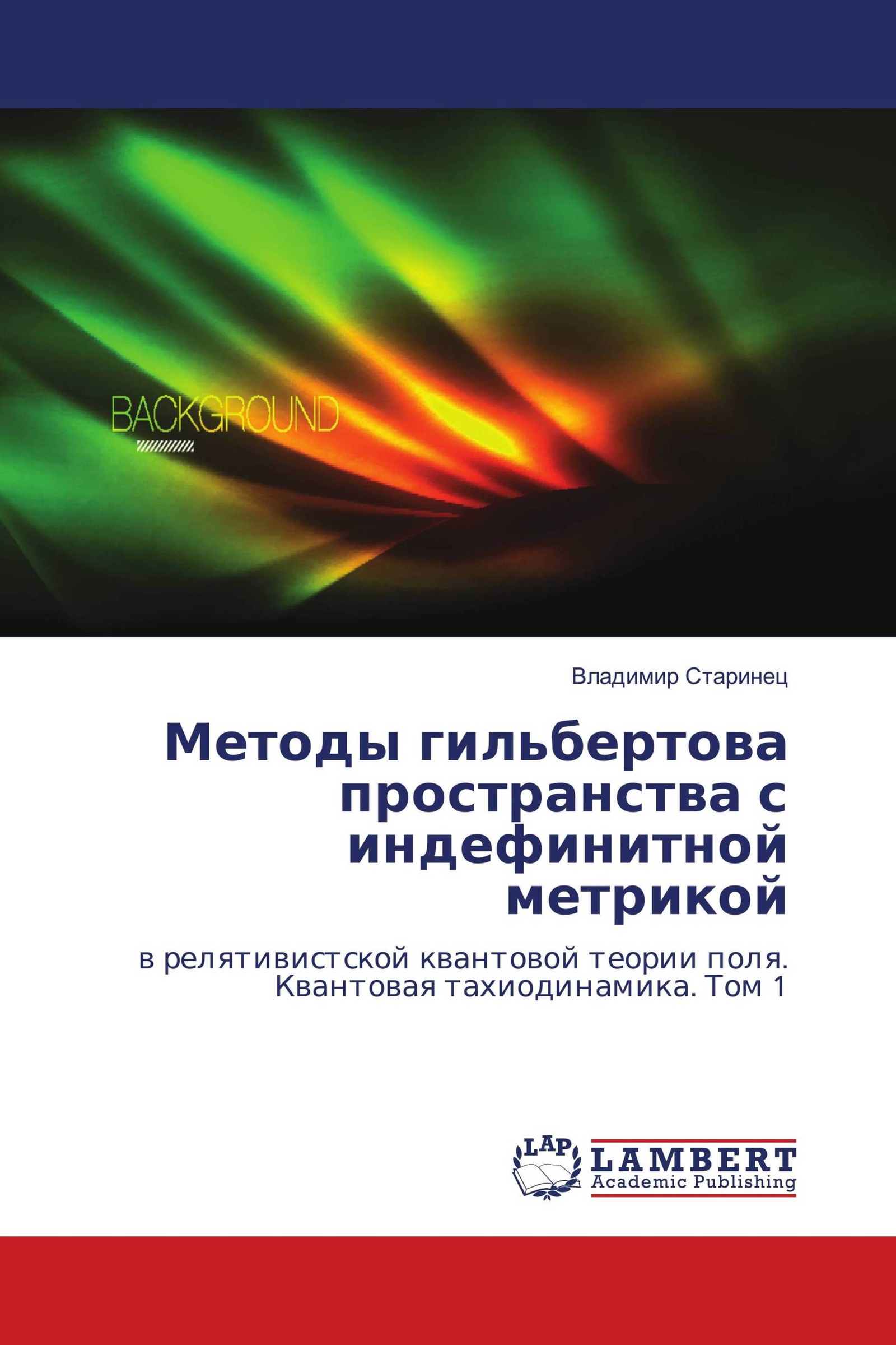 Определение гильбертова пространства пример