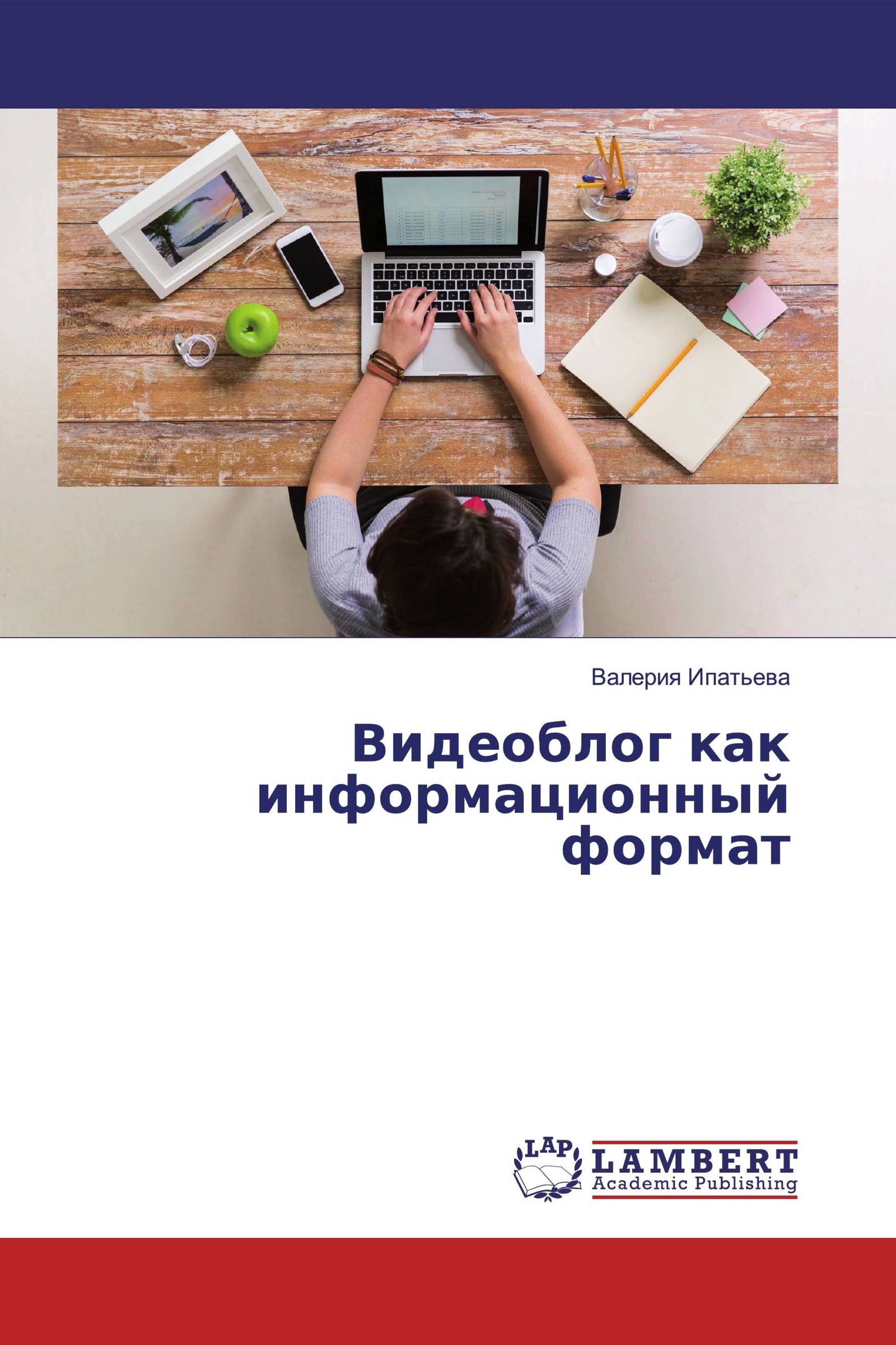 Информационный формат. Видеоблог книги. Информационный Формат жизни.