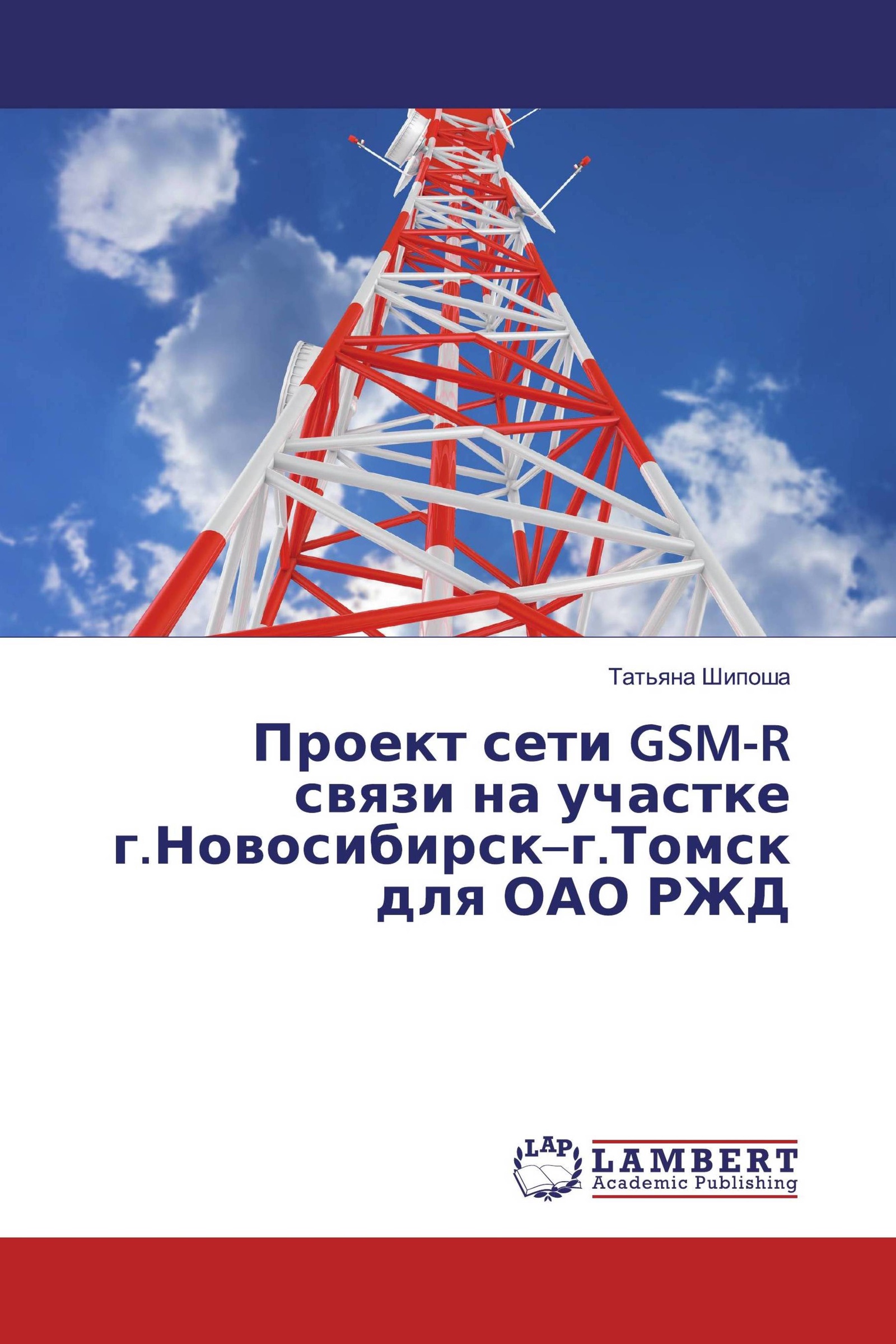 R connection
