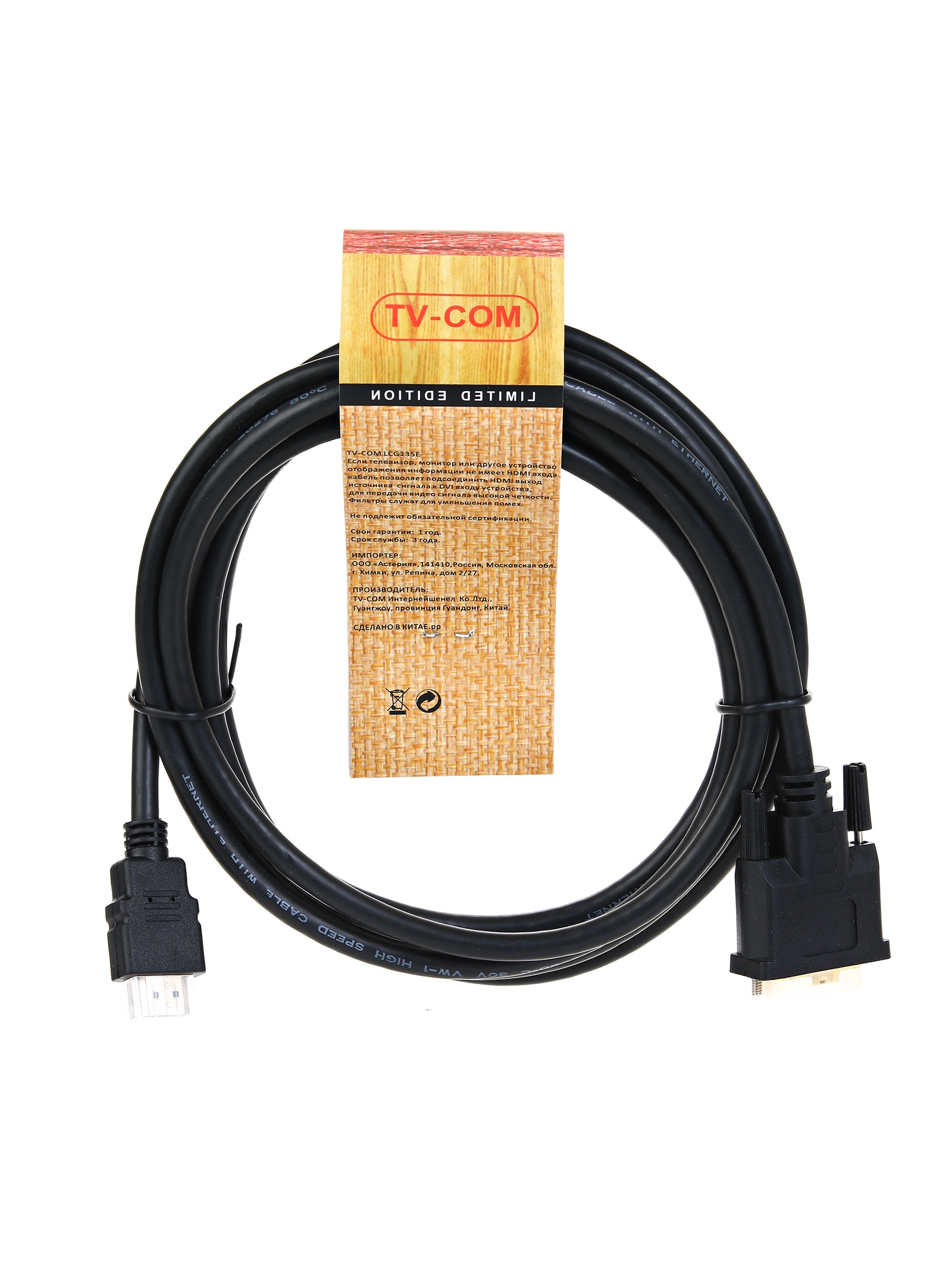 фото Кабель HDMI to DVI-D (19M-25M), 3м, TV-COM <LCG135E-3M>