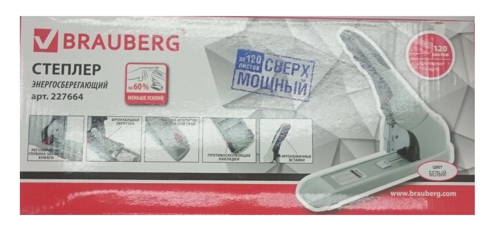 Степлер энергосберегающий BRAUBERG Leistung , мощный, до 120 листов, БЕЗ УСИЛИЙ, скобы 24/6 Степлер энергосберегающий BRAUBERG Leistung , мощный, до 120 листов, БЕЗ УСИЛИЙ, скобы 24/6