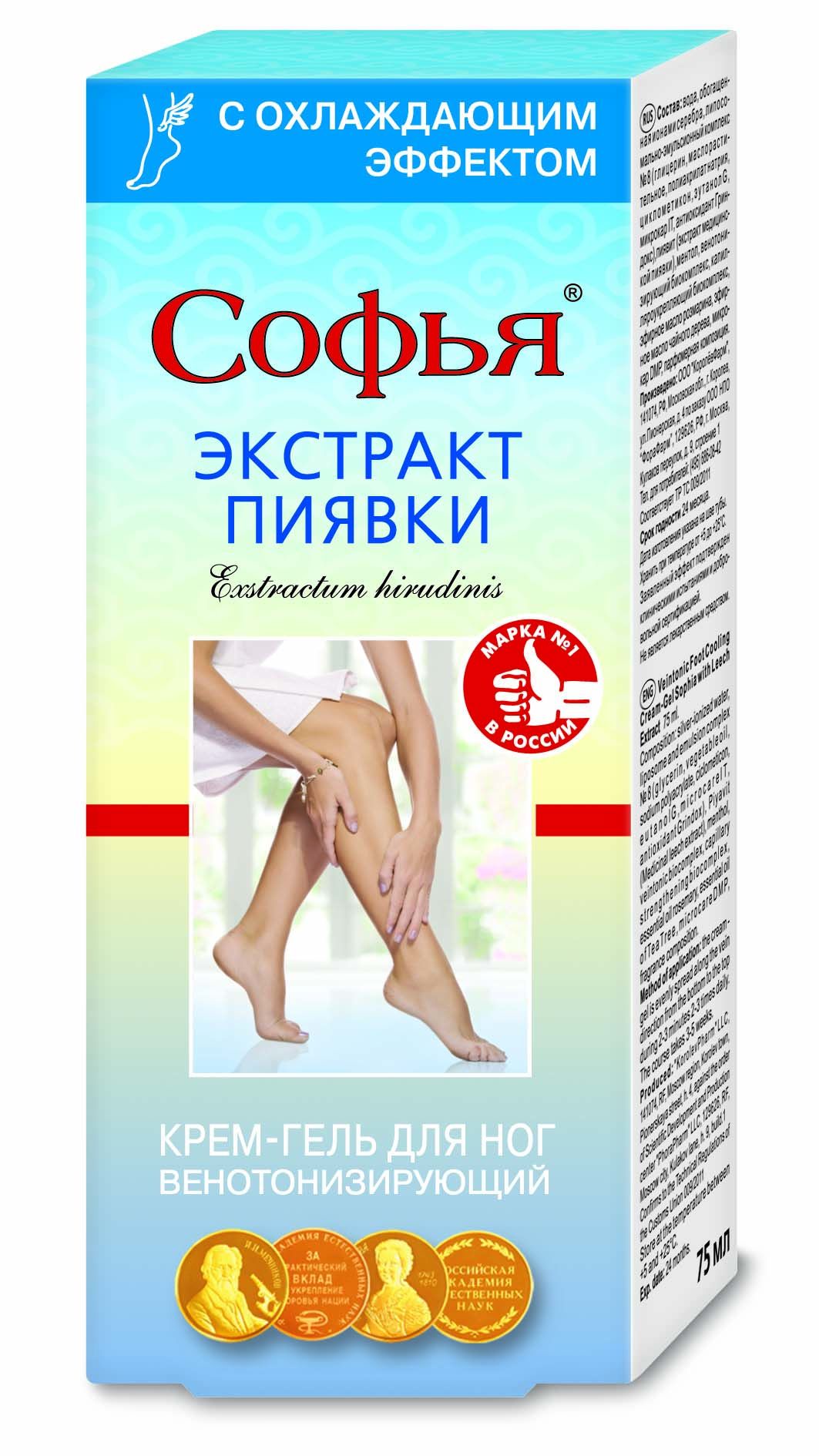 Экстракт пиявки инструкция по применению