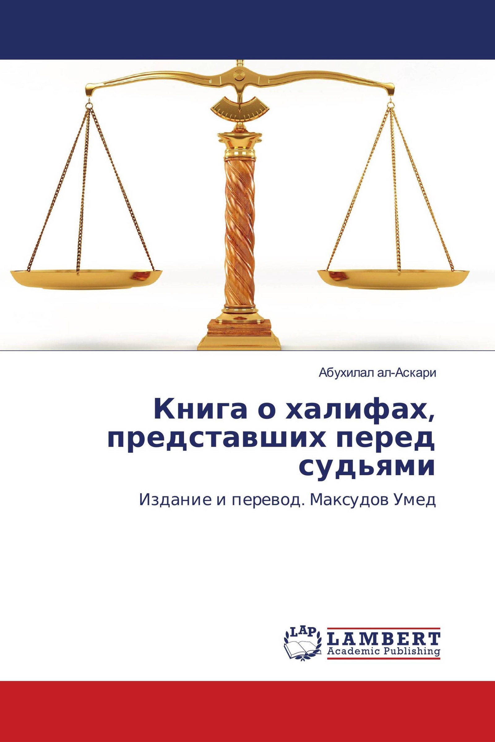 Формирование законодательства. Юриспруденция. Власть по юриспруденции по категориям. Участие в правотворческой деятельности прокуратуры.