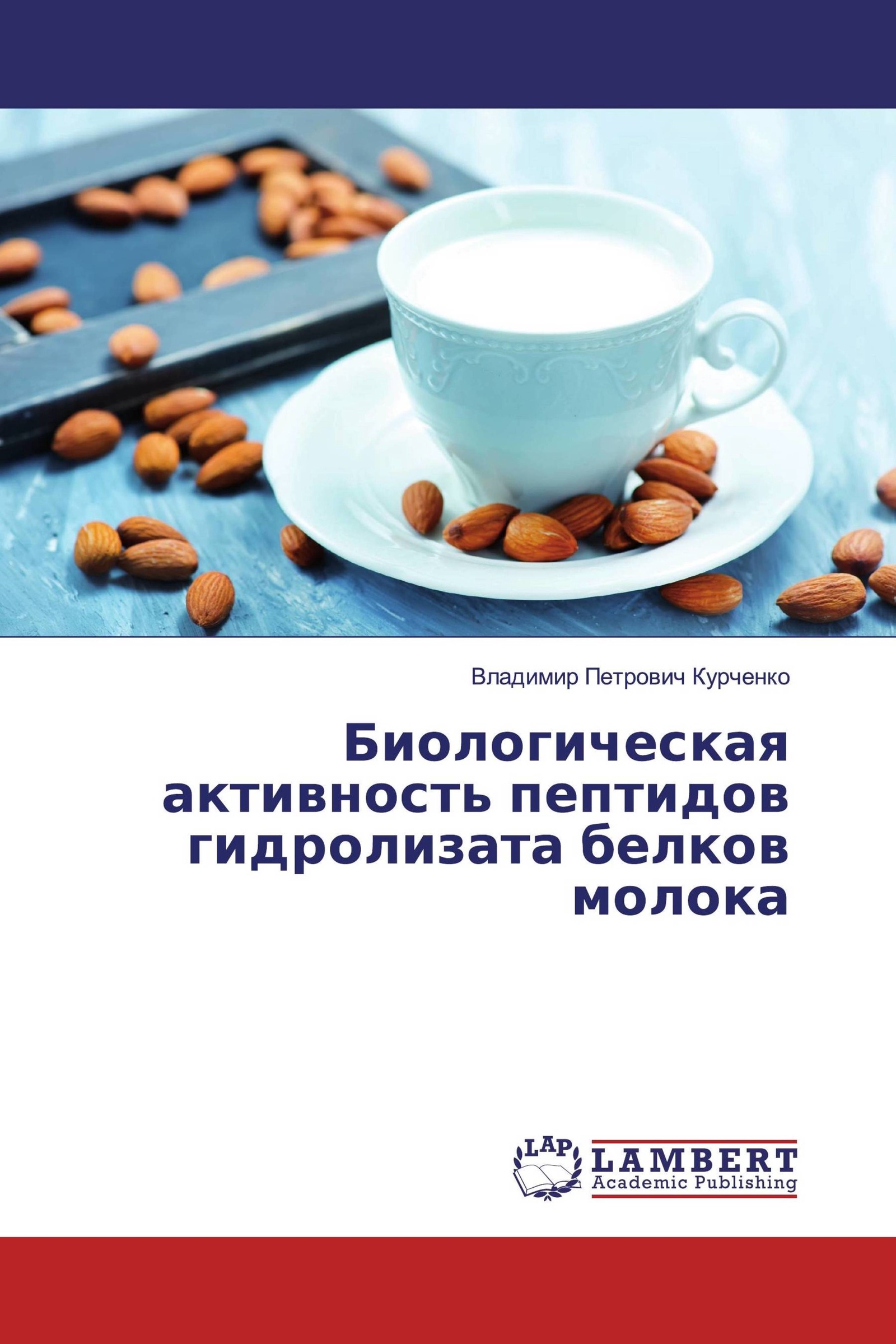 гидролизат молочных белков. белковые гидролизаты в косметике. белковые гидролизаты. смеси на основе частично гидролизованного молочного белка.