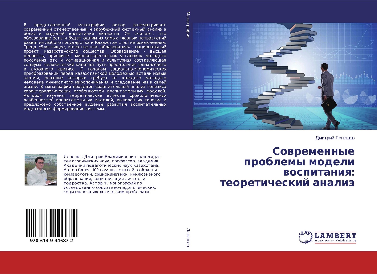 Автор монографии. Авторы монографии. Обложка современной монографии. Кто Автор монографии психология народа.