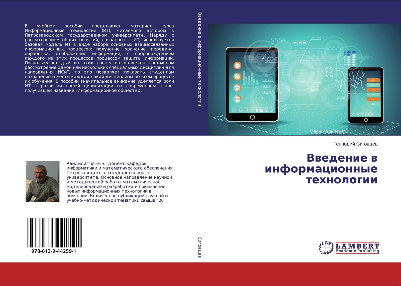 Ит читать. Ит читать