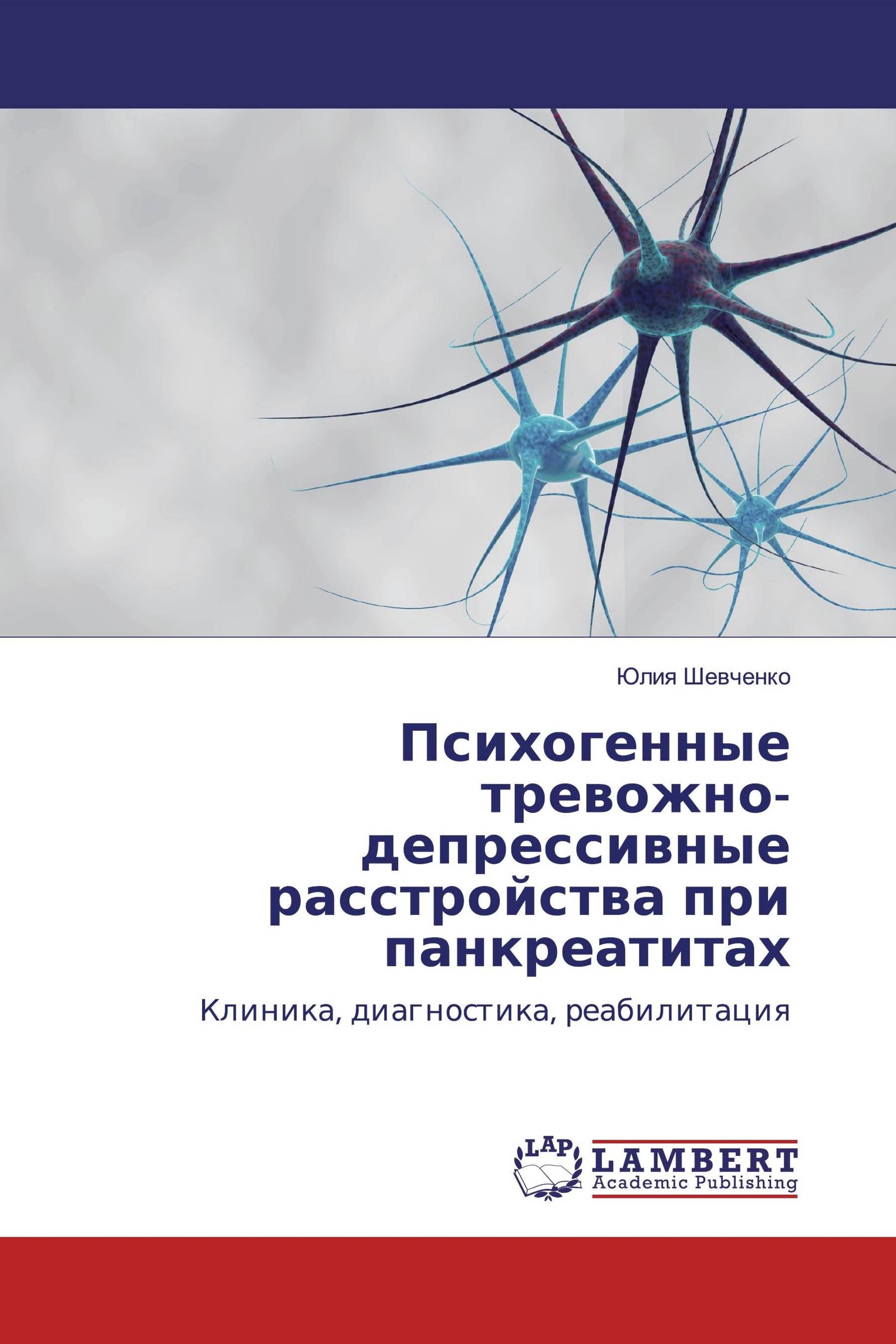 Планы лечения и интервенции при депрессивных и тревожных расстройствах книга