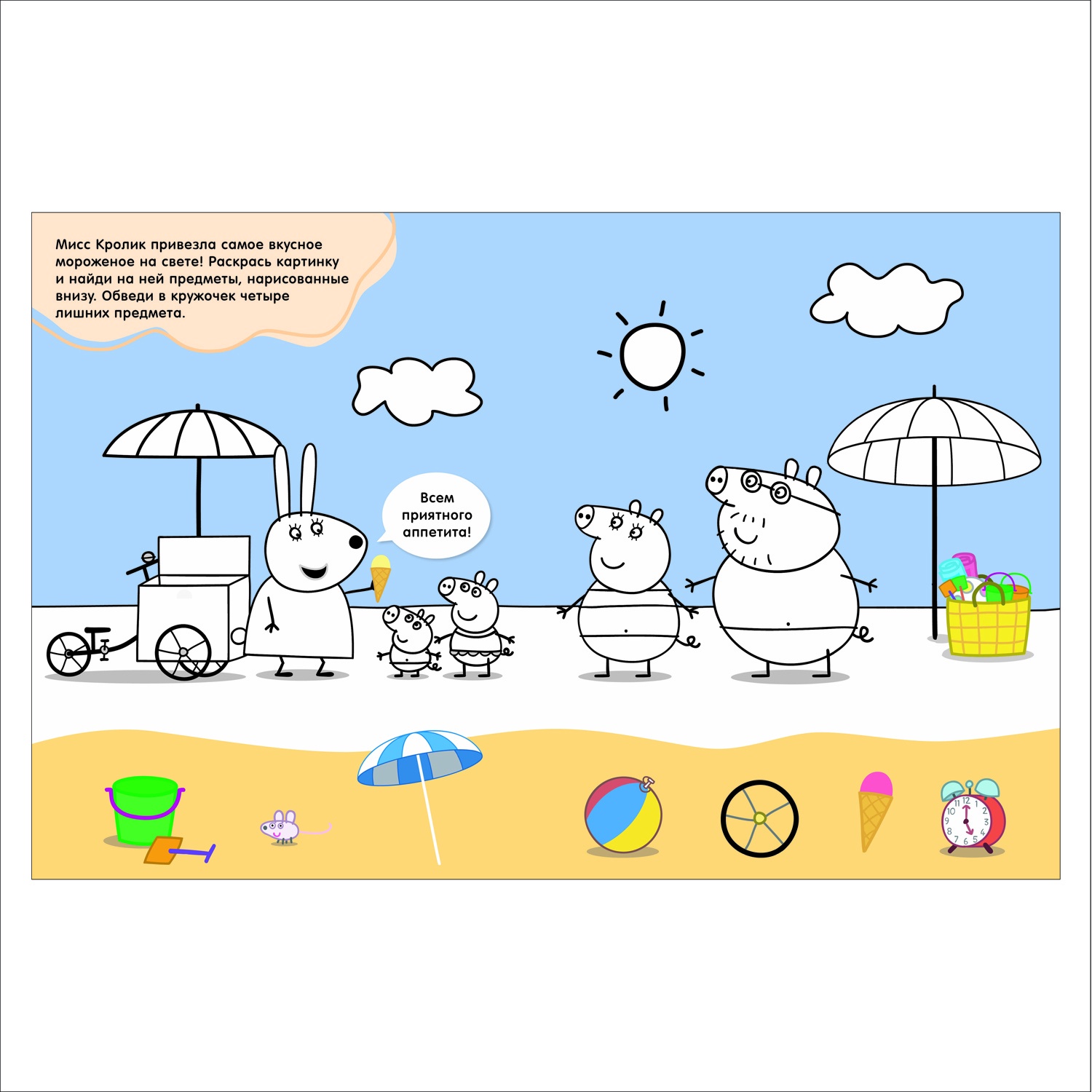 Peppa pig at the beach. Задания с Пеппой. Peppa at the Beach Worksheet. Пеппа наклеек. Peppa Pig at the Beach Worksheet.