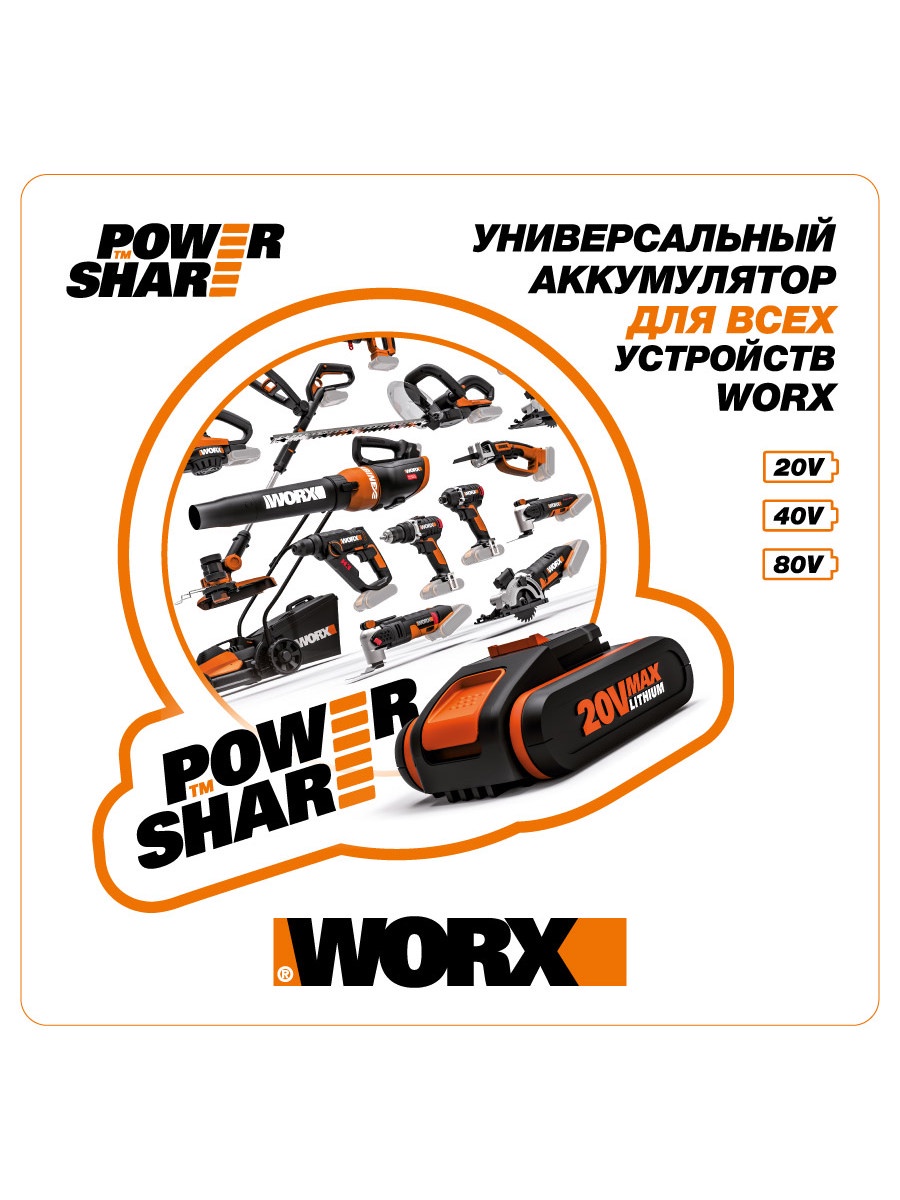 фото Пила цепная аккумуляторная WORX WG322E.9 без АКБ и ЗУ