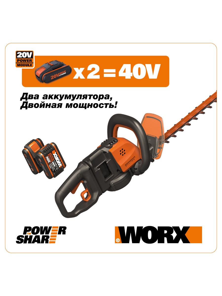 фото Пила цепная аккумуляторная WORX WG384E