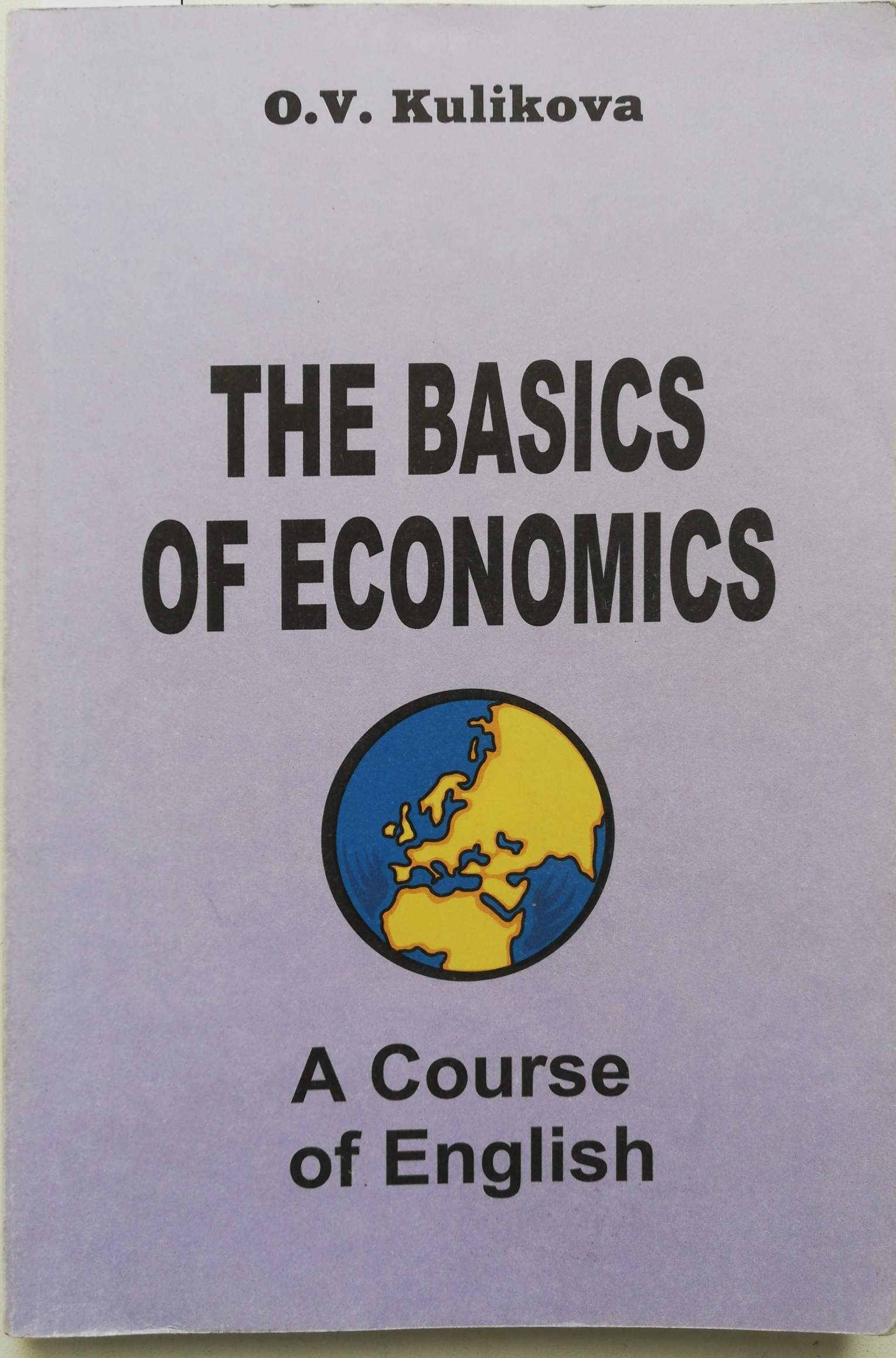 Учебник английского языка для экономистов-международников