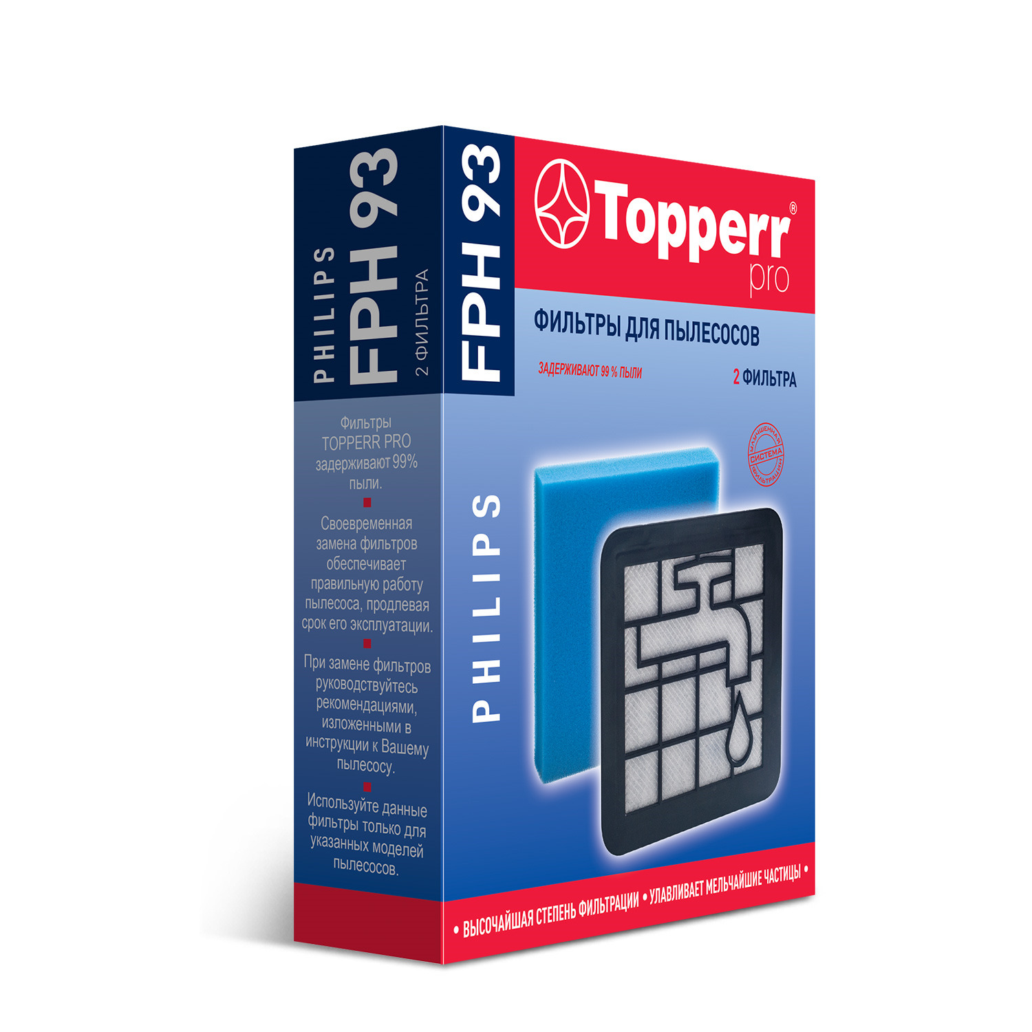 фото Фильтры Topperr Pro 1171 FPH 93, для пылесоса Philips, 2 шт