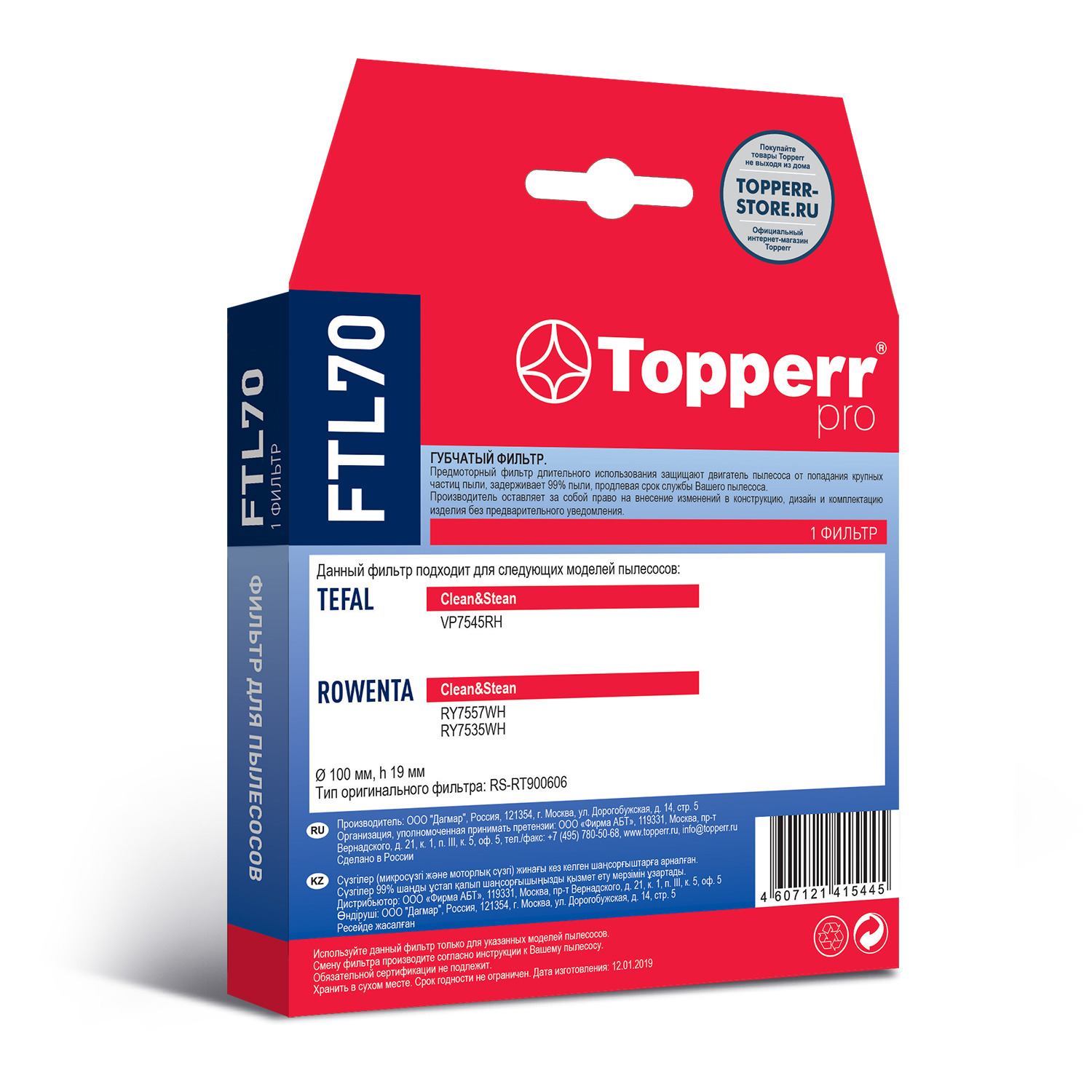 фото Губчатый фильтр Topperr Pro 1179 FTL 70, для пылесоса Tefal