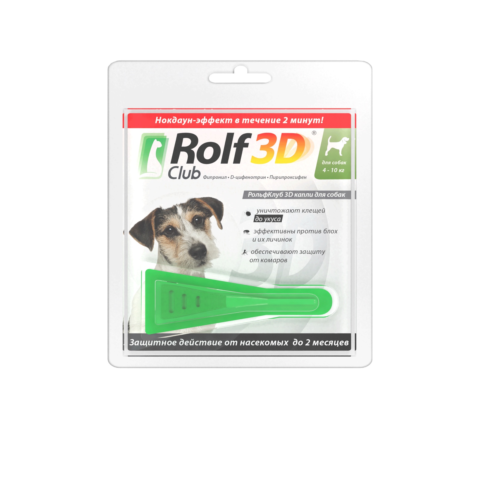 фото RolfClub 3D Капли для собак 4-10 кг Rolf-club