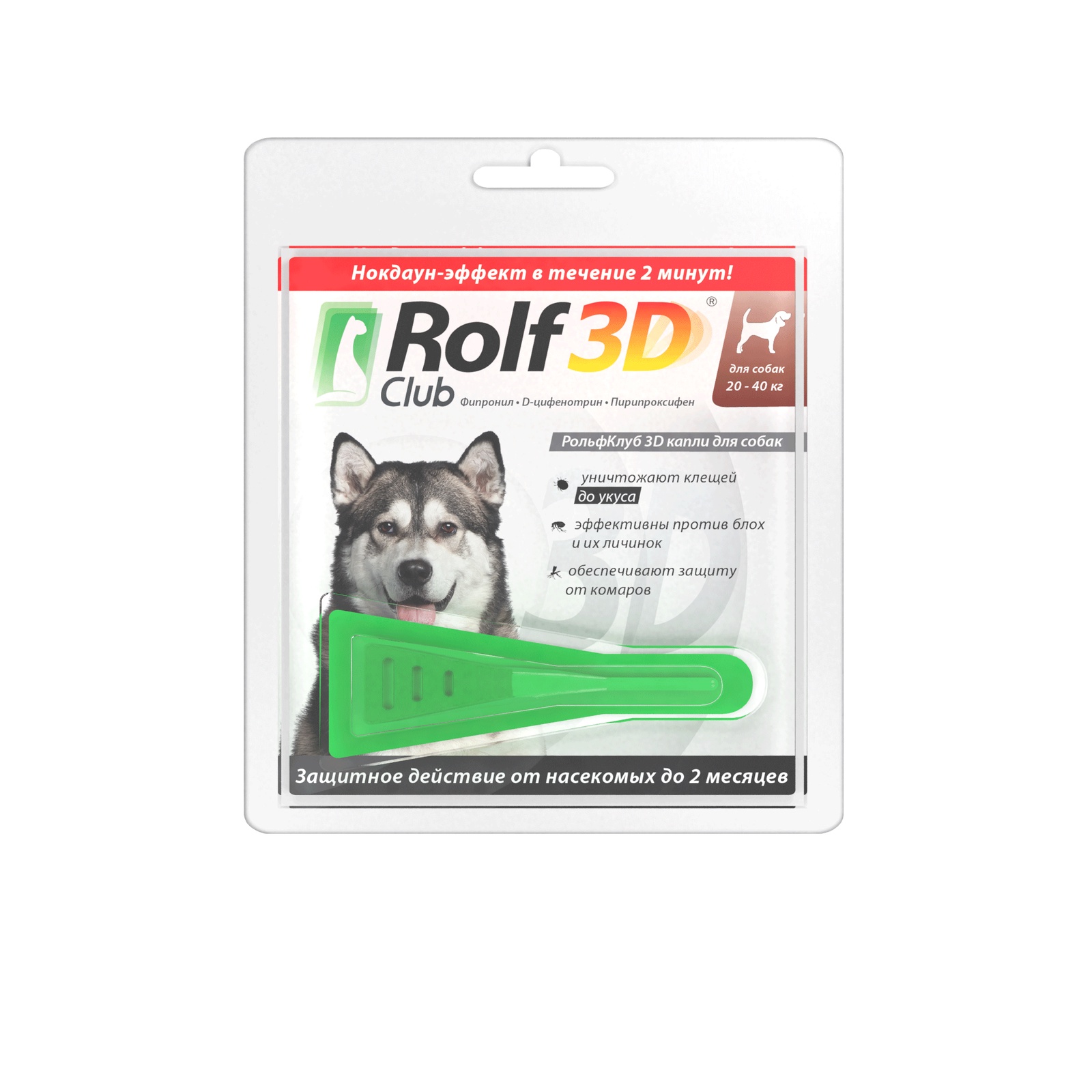 фото RolfClub 3D Капли для собак 20-40 кг Rolf-club