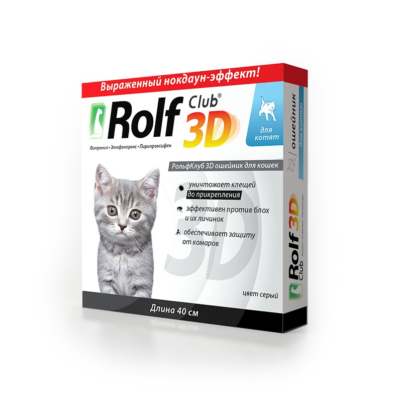 фото RolfClub 3D Ошейник для котят, 40 см Rolf-club