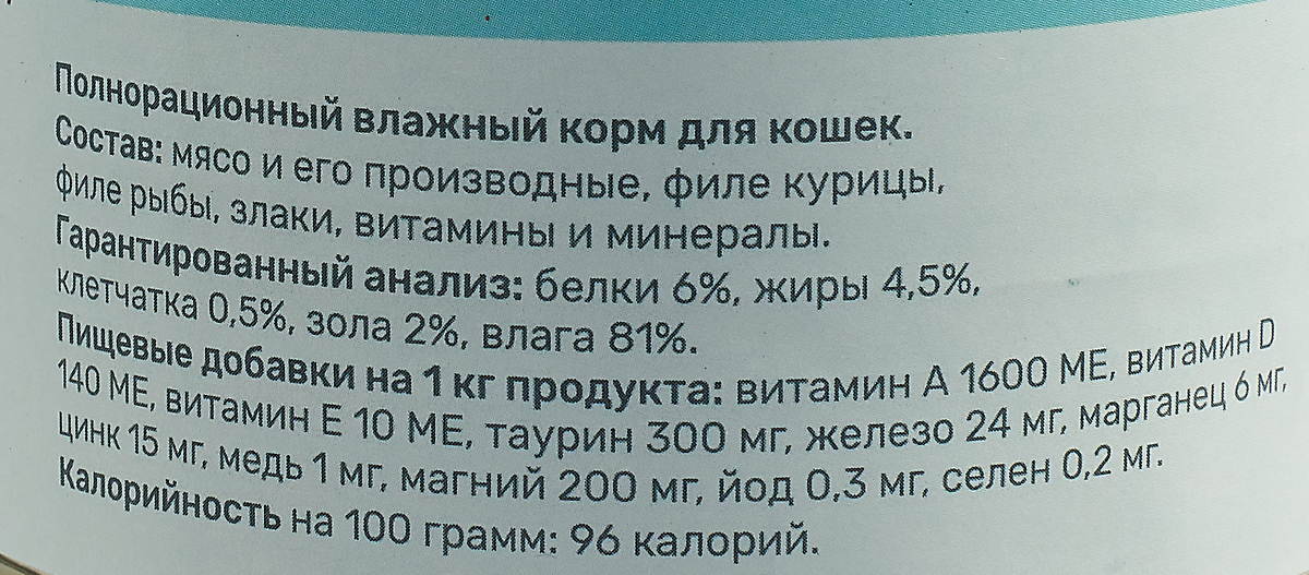 фото Консервы для кошек "Nero Gold", рыбный коктейль, 810 г