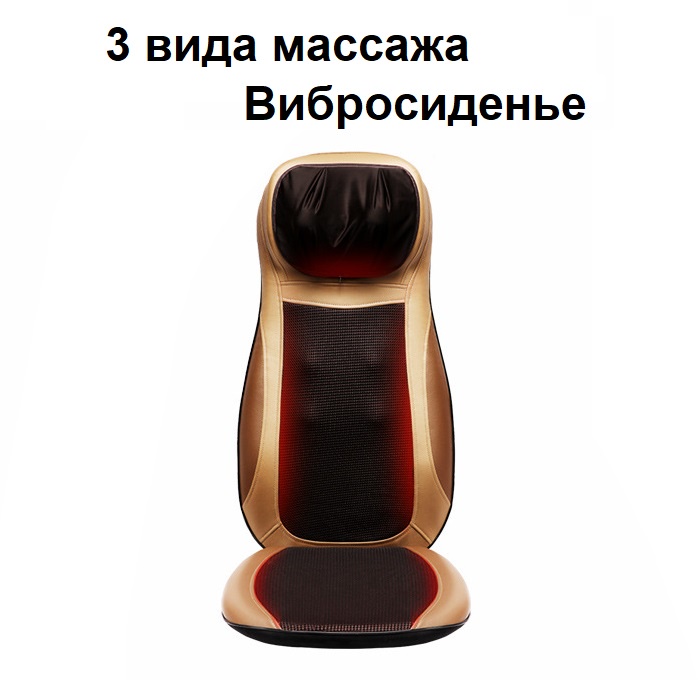 фото Массажная накидка Kneading Massage Cushion (бежевая) Fitstudio