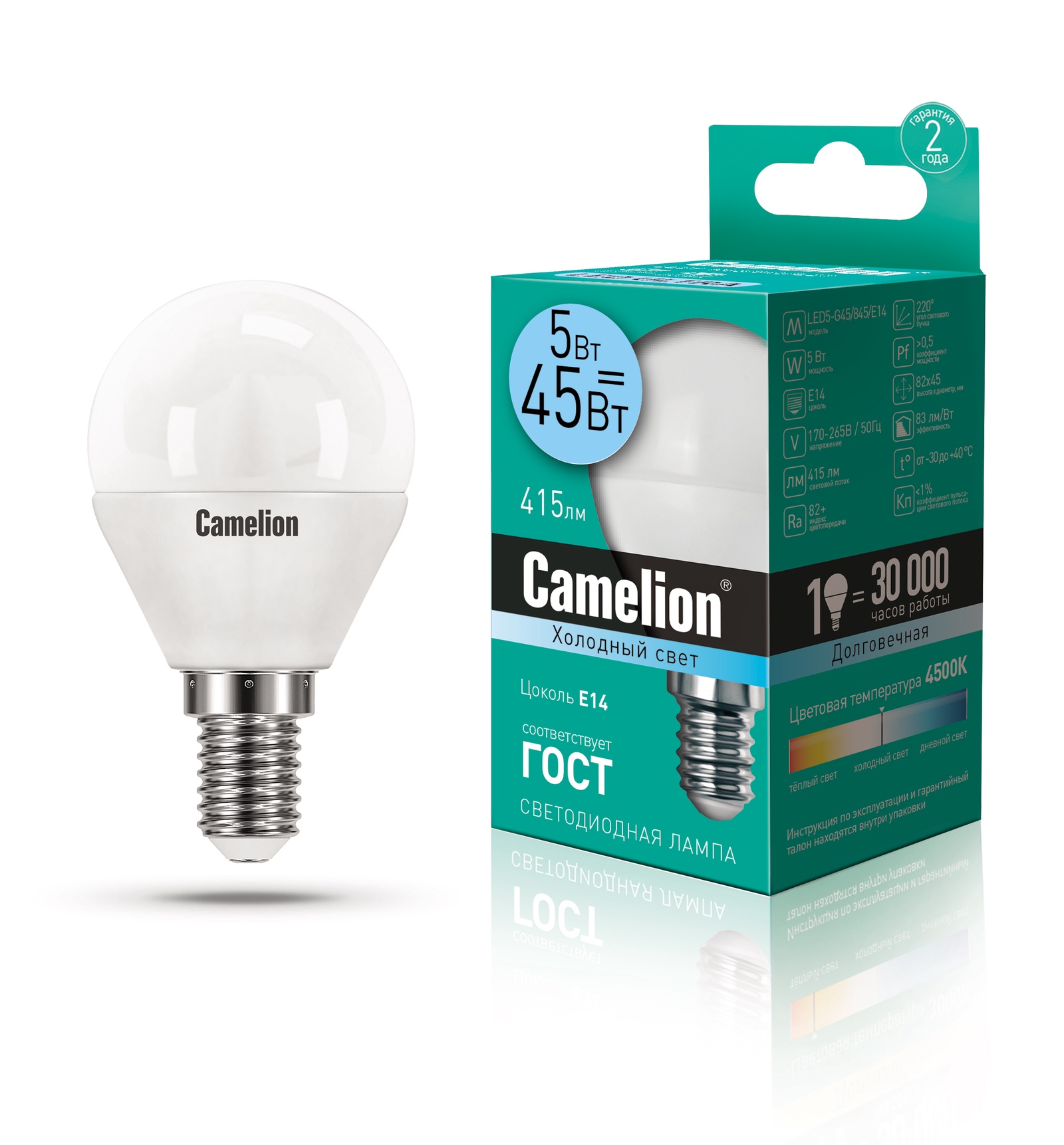 фото Лампочка Camelion LED5-G45/845/E14, Холодный свет 5 Вт, Светодиодная