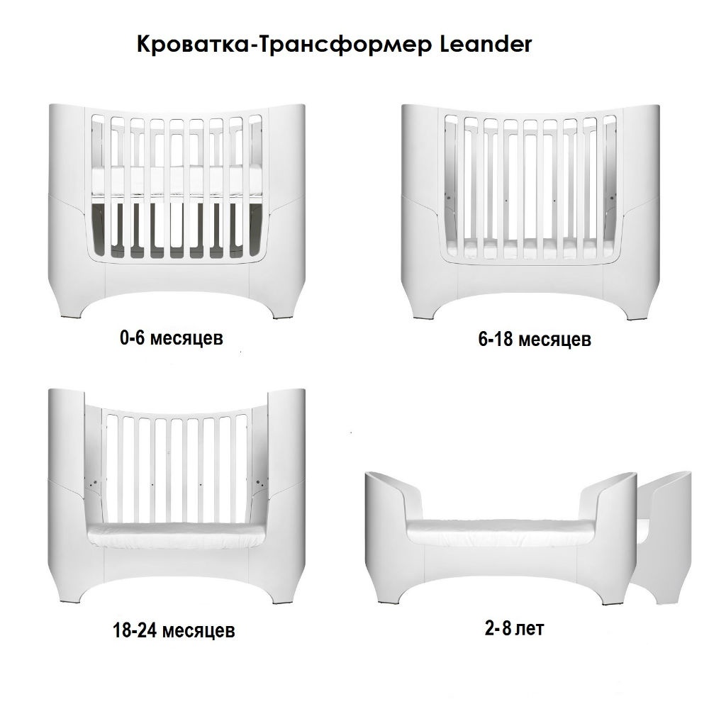 фото Leander кровать-трансформер (без матраса) White 70см х (120-150)см Белая