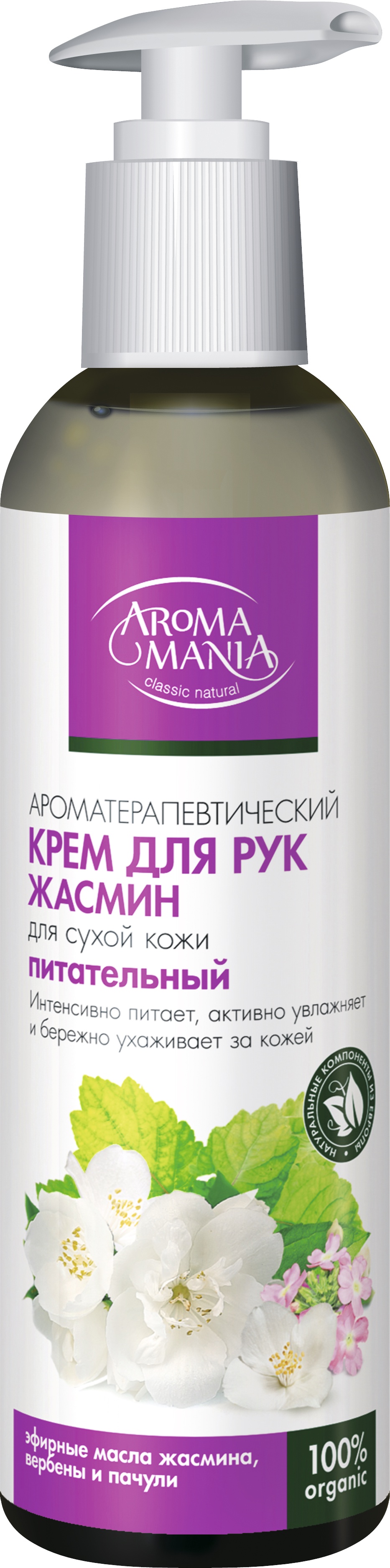 фото Крем для рук ЖАСМИН AROMA MANIA 250 мл