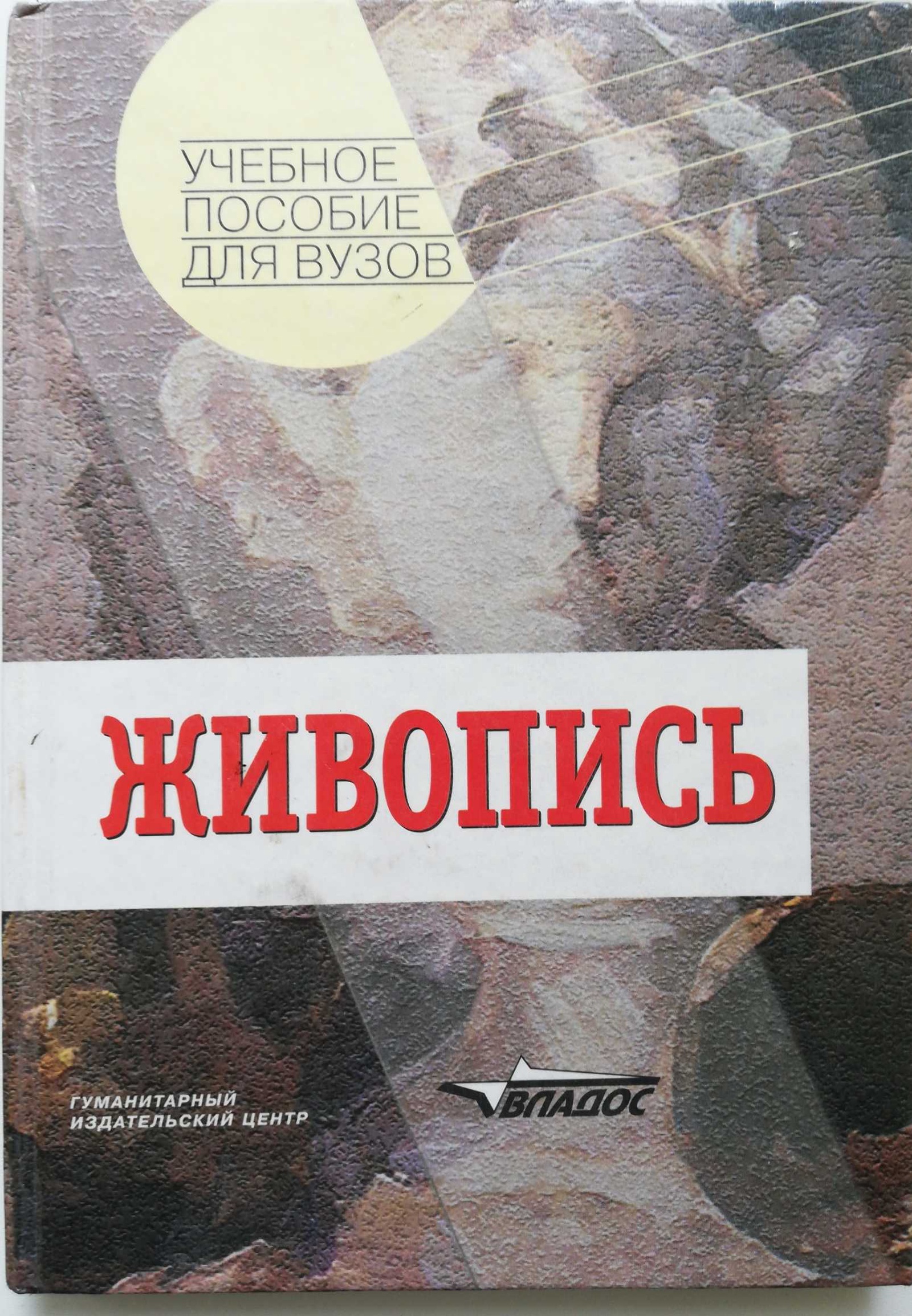 Книги по живописи авито