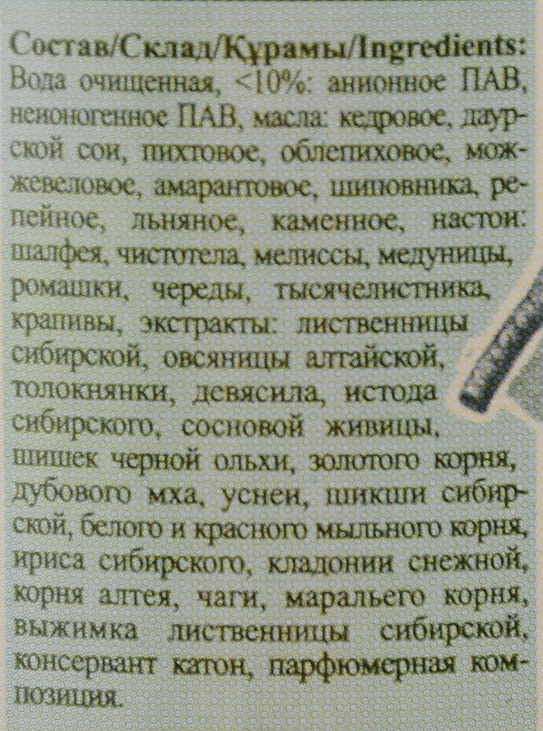 фото Черное мыло Агафьи Сибирское хозяйственное черное мыло 1000 мл Рецепты бабушки агафьи