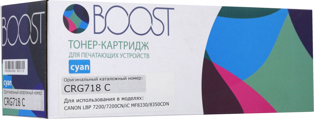 фото Boost 718 C, Голубой тонер-картридж для Canon i-SENSYS LBP7680CX/LBP7210Cdn/LBP7660CDN/MF724Cdw/MF728Cdw/MF729Cx/MF8330CDN/MF8340CDN/MF8350CDN/MF8360CDN/MF8380CW/LBP7200C