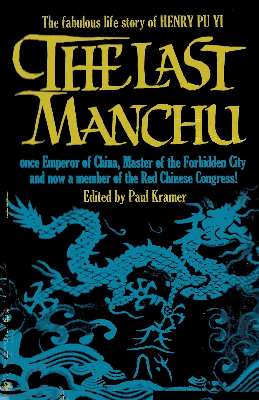 The Last Manchu. The Fabulous Life Story of Henry Pu Yi, The Last Emperor of China