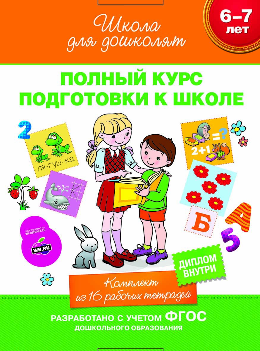 Комплект из 16 книг \