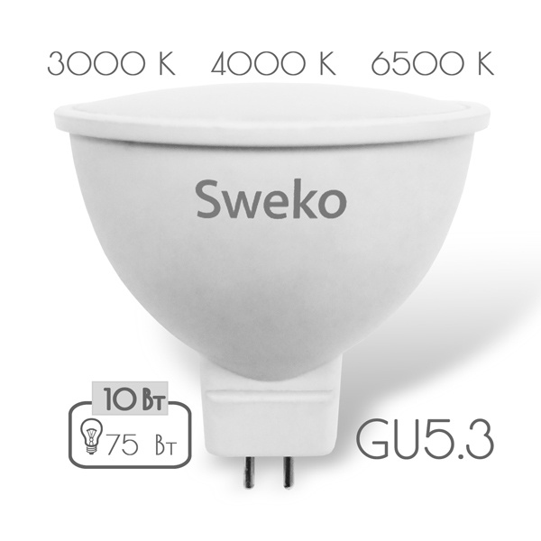 фото Лампочка Sweko 42LED-MR16-10W-230-6500K-GU5,3, Дневной свет 10 Вт, Светодиодная