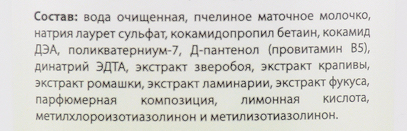 фото Шампунь "Пчелодар" для длинношерстных собак, с маточным молочком, 250 мл Пчелодар pchelodar