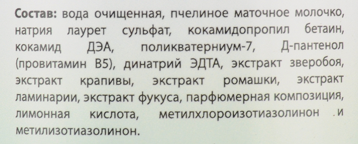 фото Шампунь с маточным молочком "Пчелодар", для короткошерстных собак, 250 мл Пчелодар pchelodar