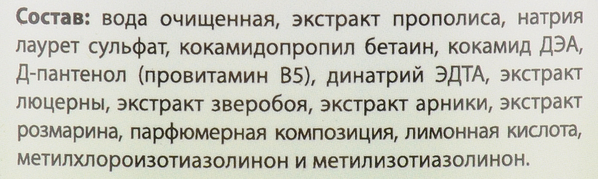 фото Шампунь с прополисом "Пчелодар", для короткошерстных собак, 250 мл Пчелодар pchelodar