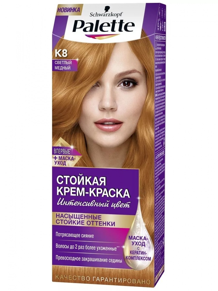 Краска palette. Краска палетт светлый медный 8. Краска для волос палетт к8 к16. Palette Intensive Color оттенки к8 (светло-медный). Pallet краска для волос оттенки 2-c.