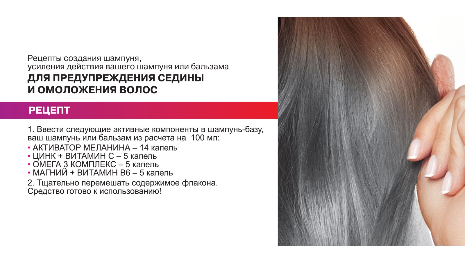 фото Активатор меланина для волос и кожи головы, серии Линия HandMade, 5 мл