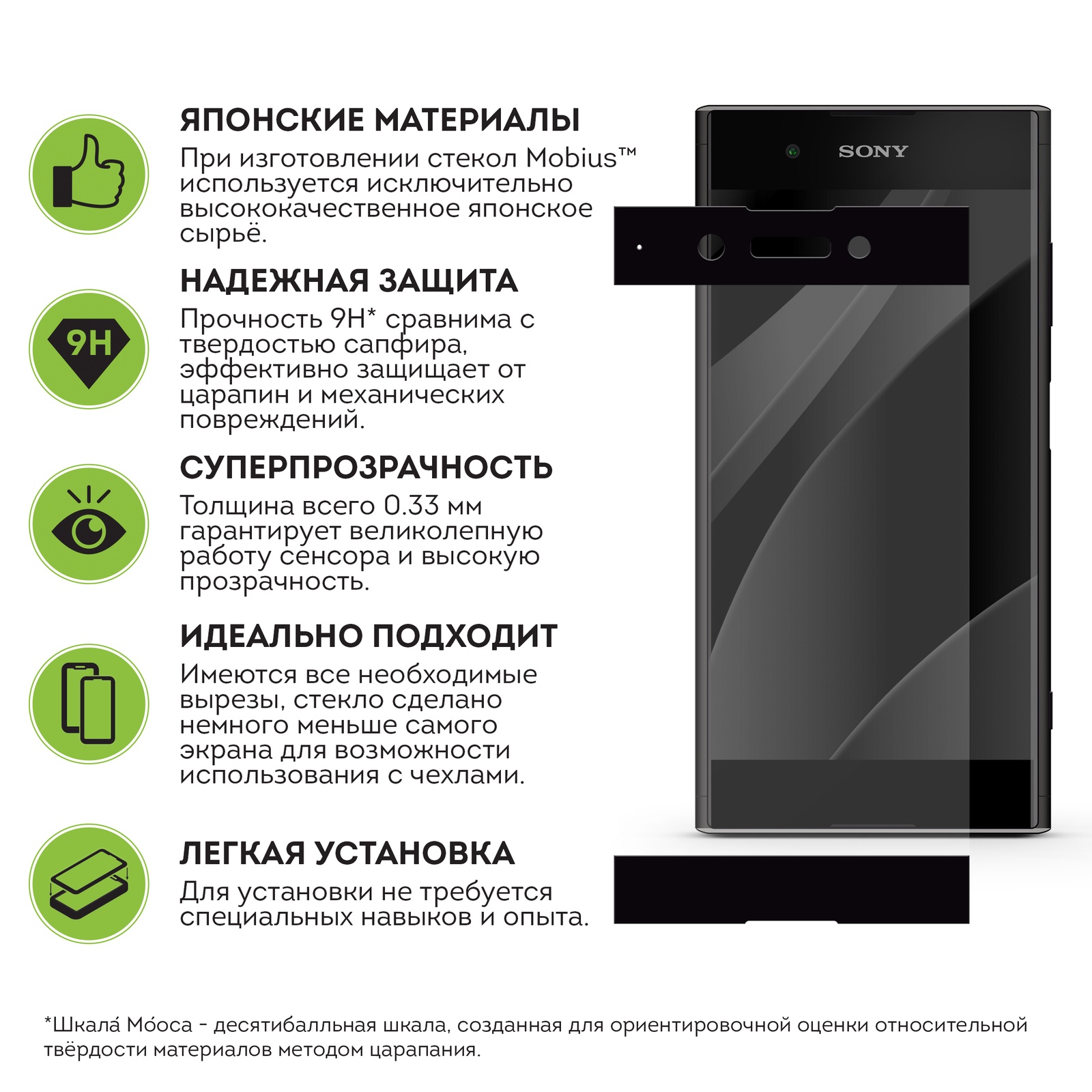 фото Защитное стекло Mobius для Sony Xperia XA1 Plus 3D Full Cover (Black)